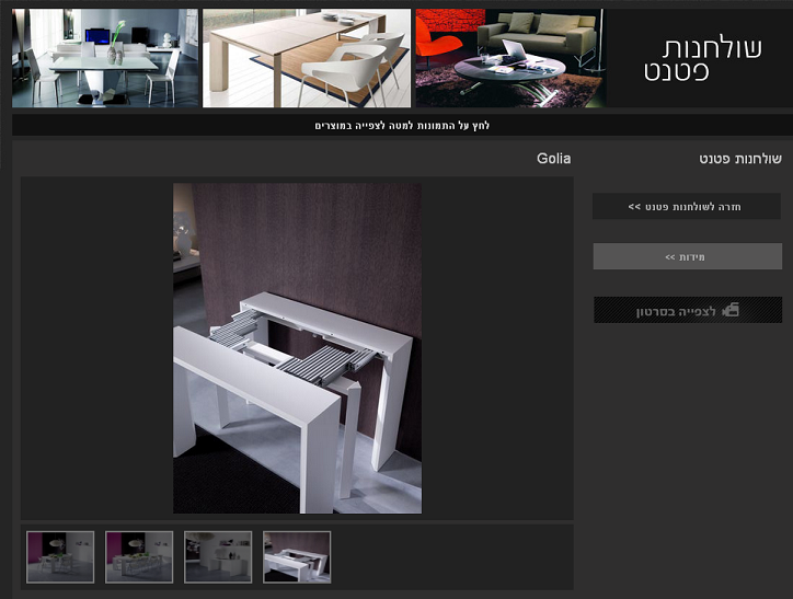 רגע אחד זה שולחן בכניסה שאפשר להניח עליו תיק וצרור מפתחות, וברגע השני אתם מארחים לצדו תריסר אנשים